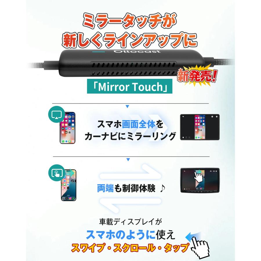 新品）【正規品】オットキャスト ミラータッチ Amazon.co.jp: オットキャスト 公式 ミラータッチ OTTOCAST