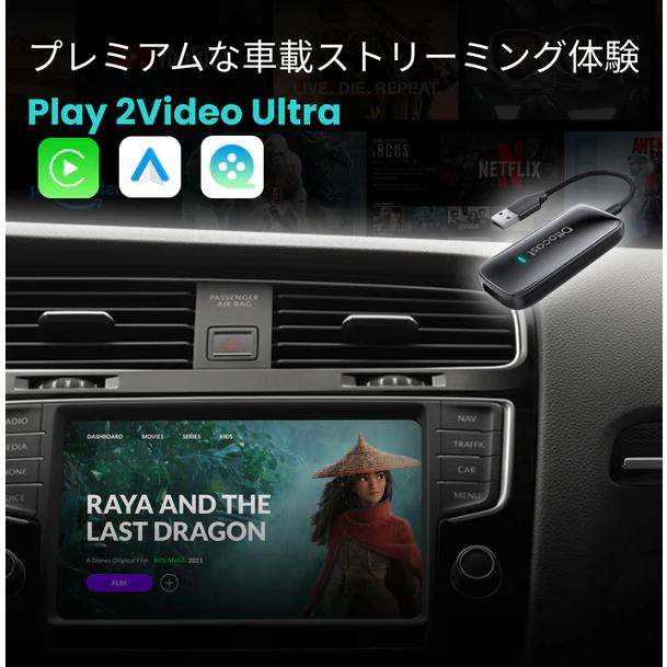 ottocast 正規品 オットキャスト Play2Video Ultra CA515T OTTO AI BOX
