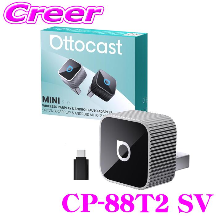 ottocast 正規品 オットキャスト MINI Slim CP-88T2 シルバー ミニ