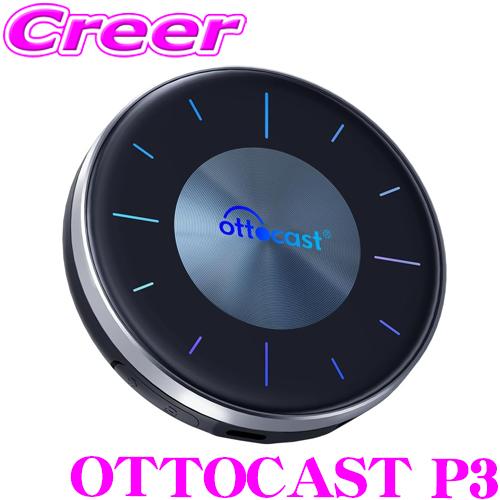 Ottocast P3 オットキャスト ottocast 正規品 オットキャスト P3 OTTOCAST PCS46 OTTO AI BOX