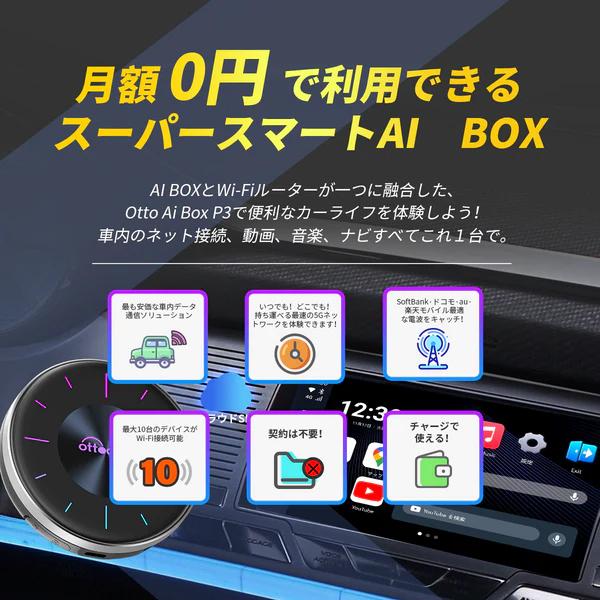 OttoAibox P3 CarPlay AI Box オットキャスト ピカソウ dショッピング |オットキャスト OTTOCAST PICASOU3 ピカソウ3 P3