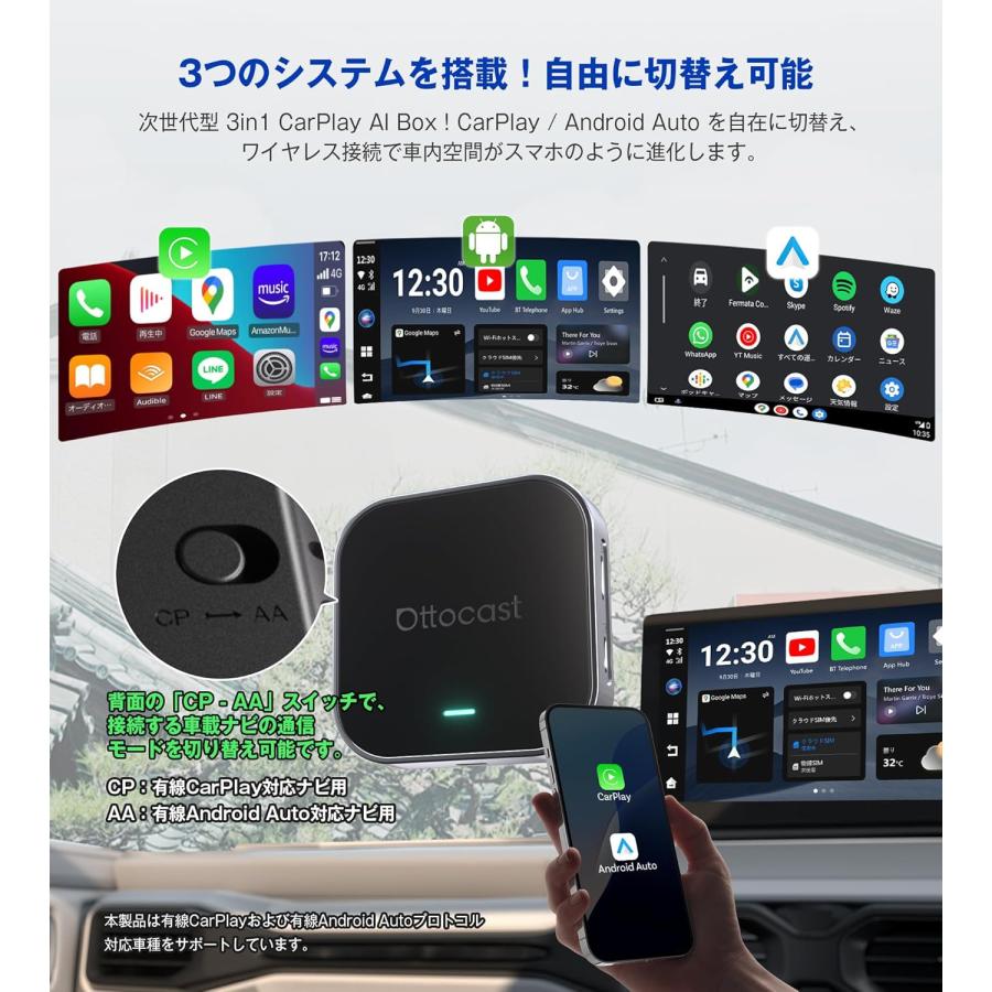 ottocast 正規品 オットキャスト E2 OTTOCAST PCS55-T OTTO AI BOX E2