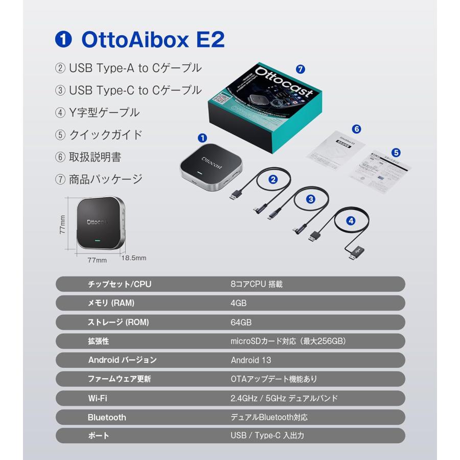 ottocast 正規品 オットキャスト E2 OTTOCAST PCS55-T OTTO AI BOX E2