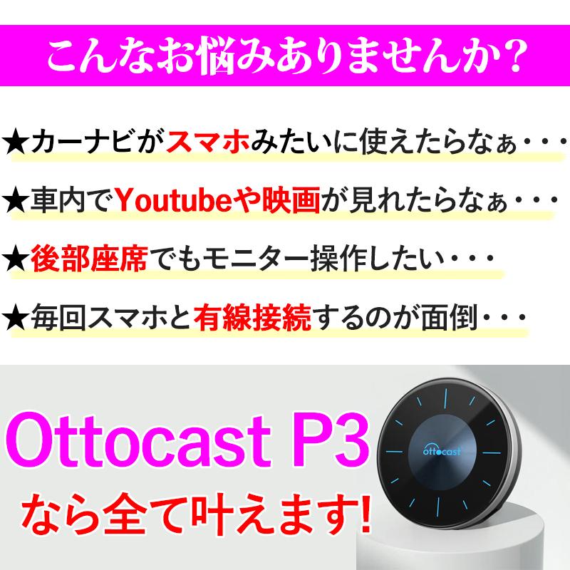 【今だけ!!P3用リモコン＆HDMIケーブルをプレゼント・さらにP5倍!!】正規品 オットキャスト P3 OTTOCAST PCS46 OTTO AI BOX P3 | ottocast | 01