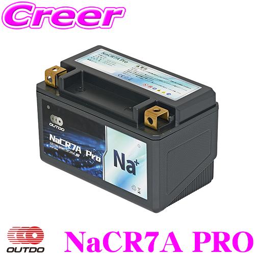 OUTDO NaCR7A Pro ナトリウムイオンバッテリー バイク用 2年保証 長期