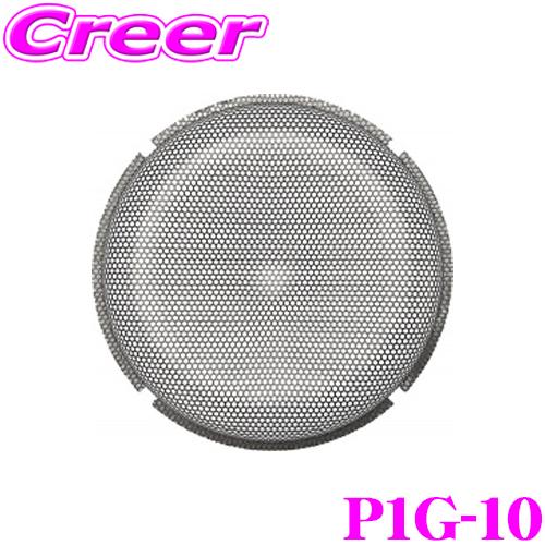 ロックフォードP1　ボックスウーハー25cm　メッシュグリル、おまけ付き 日本正規品 ロックフォード RockfordFosgate PUNCH P1G-10 P1シリーズ