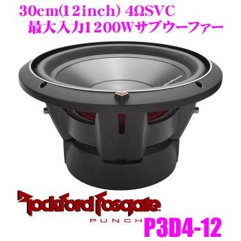 日本正規品 ロックフォード RockfordFosgate PUNCH 4ΩDVC 最大入力1200W クリアランスsale 期間限定 P3D4-12 30cmサブウーファー 88％以上節約