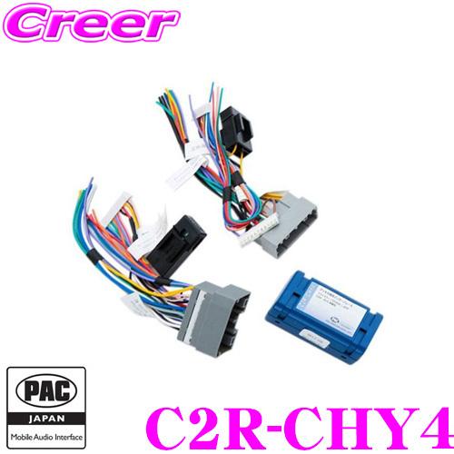 C2R CHY4 インターフェス PAC C2R-CHY4 Wiring Interface Connect a new car stereo and