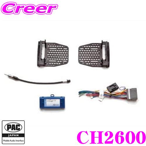DMSC-02 取り付けキット 日本正規品 PAC JAPAN CH2600 2DINオーディオ/ナビ取り付けキット