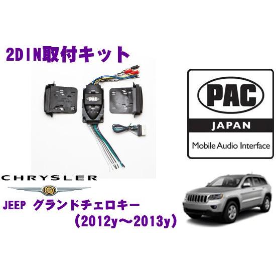 グランドチェロキー Android13　モニター　配線一式　バックカメラ付　美品 日本正規品 PAC JAPAN CH3900 JEEP グランドチェロキー(2012y〜2013y