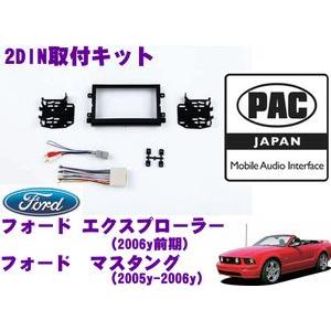 日本正規品 PAC JAPAN FD3000 2DINオーディオ取り付けキット