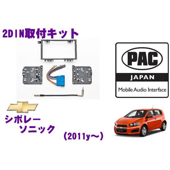 日本正規品 PAC JAPAN GMSNC シボレー ソニック(2011y〜) 2/1DINオーディオ/ナビ取り付けキット｜creer-net