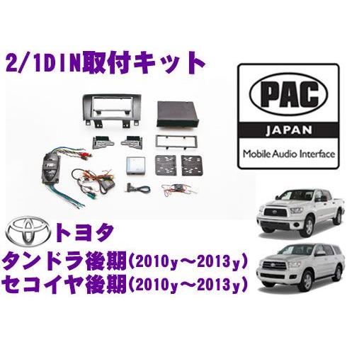 日本正規品 PAC JAPAN TY3000C トヨタ タンドラ後期/セコイヤ