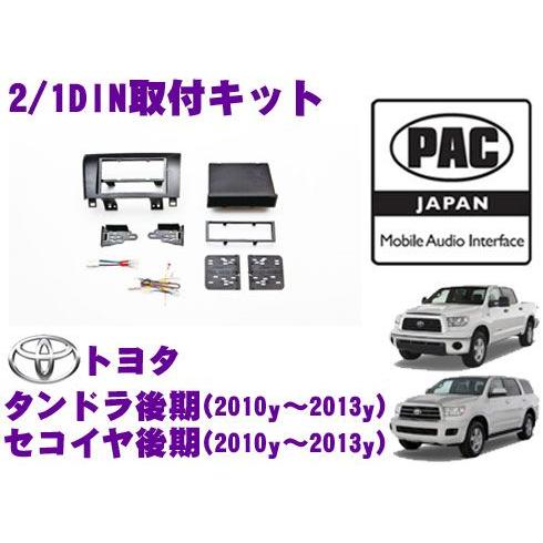 日本正規品 PAC JAPAN TY3001C トヨタ タンドラ/セコイヤ 2/1DIN