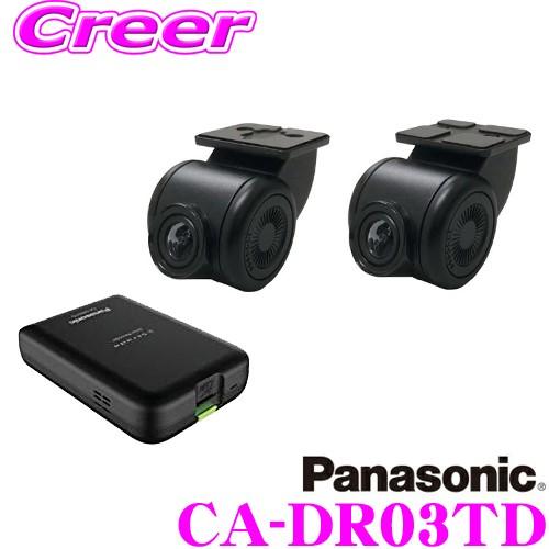 パナソニック ドライブレコーダー Ca Dr03td ストラーダカメラ カーナビ連動型フルハイビジョンドラレコ前後2カメラ 駐車監視モード搭載 クレールオンラインショップ 通販 Paypayモール
