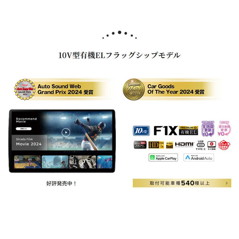 特別価格！！新品未使用!!パナソニックCN-F1X10C1D カーナビ Strada カーナビ パナソニック CN-F1X10C1D : ア-チホ-ルセ-ル