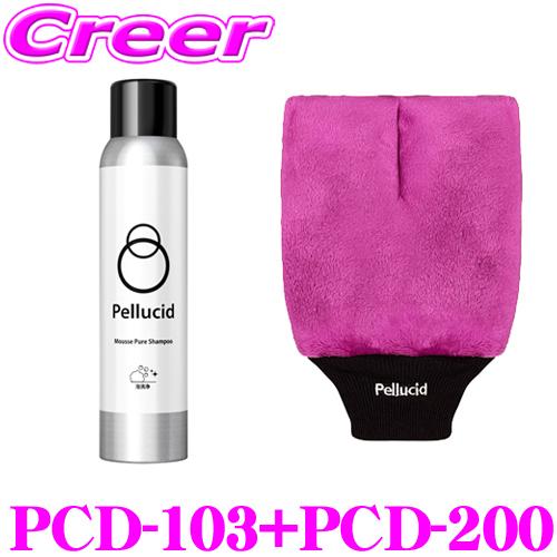 ペルシード シャンプー + 洗車タオル(グローブタイプ) 2点セット 300ml 濃密泡カーシャンプー濃縮タイプ | ペルシード