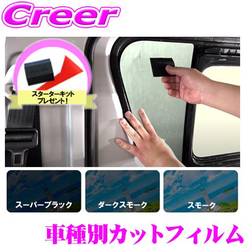 今ならヘラ付き！ カット済み カーフィルム プリウス 50系 (リヤワイパー装備車) スーパーブラック ハードコートフィルム 貼りやすい | ペルシード