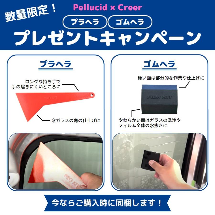 今ならヘラ付き！ カット済み カーフィルム プリウス 50系 (リヤワイパー装備車) スモーク ハードコートフィルム 貼りやすい | ペルシード | 01