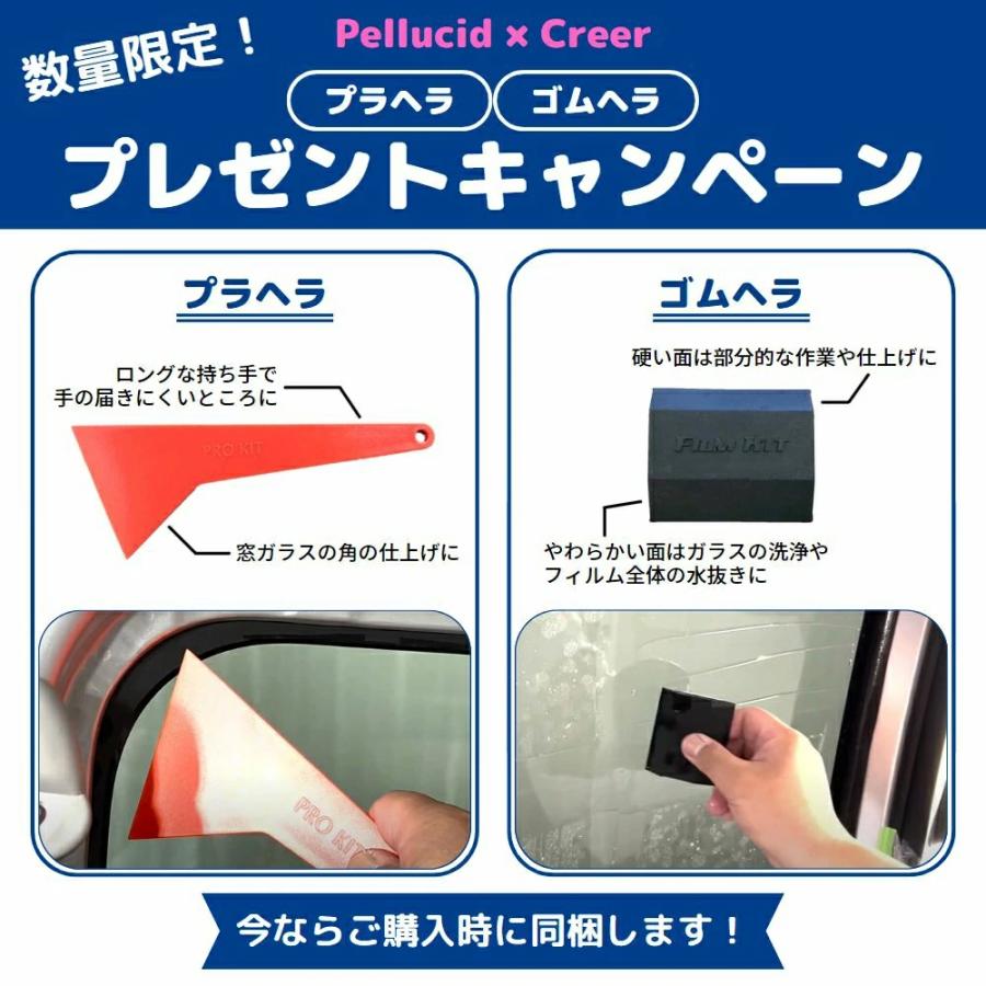 今ならヘラ付き！ カット済み カーフィルム ハイエースバン 200系 標準ボディ(R2/4〜) ダークスモーク ハードコートフィルム | ペルシード | 01