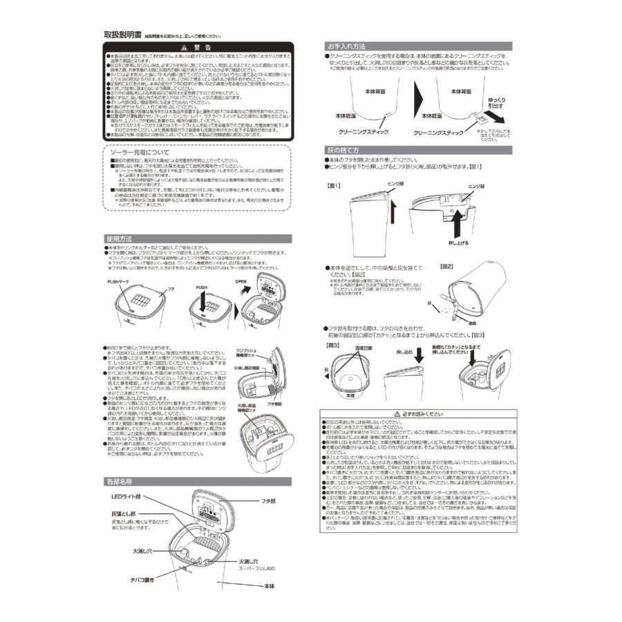 ペルシード DA-1508 シンプルソーラー アッシュトレイ BK ブラック