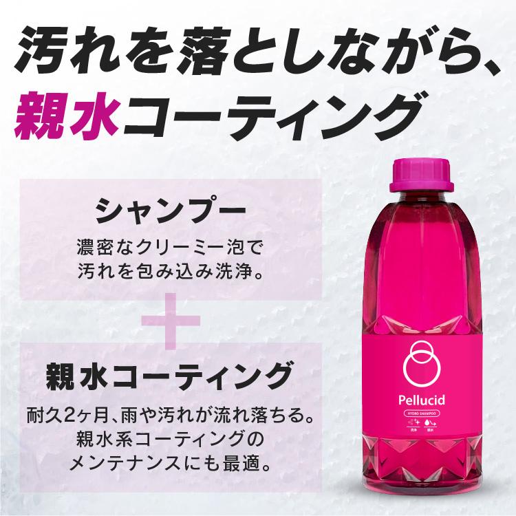 【洗車と同時に親水コーティング!!】 ペルシード PCD-101 ハイドロシャンプー 900ml 親水コーティングカーシャンプー濃縮タイプ | ペルシード | 01