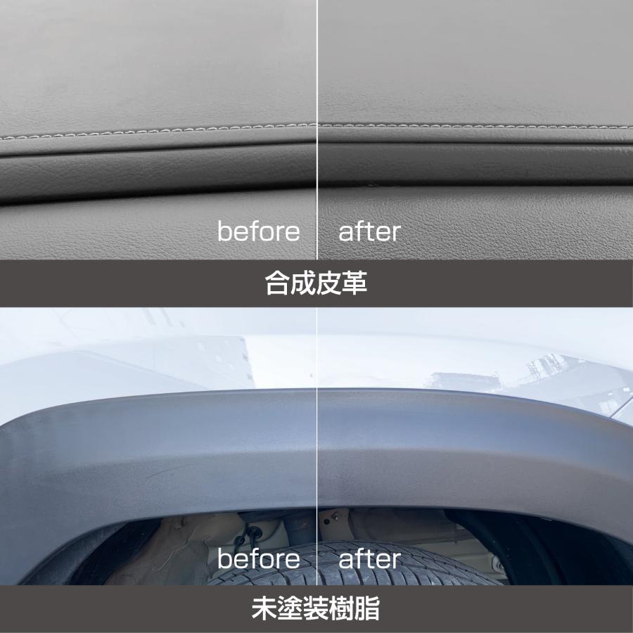 ペルシード 樹脂・ゴム用洗浄艶出し剤 PCD-307 ツヤ ブラック 黒艶 洗車 コーティング 汚れ防止 樹脂パーツ 合成皮革 ゴム Pellucid | ペルシード | 02