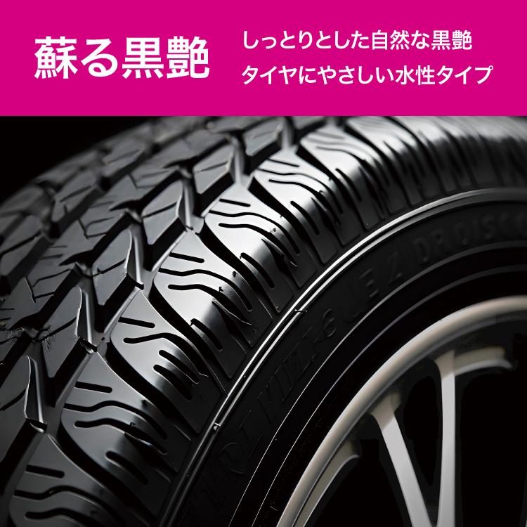 ペルシード PCD-501 タイヤワックス 黒艶 水性タイプ 特殊シリコン UV