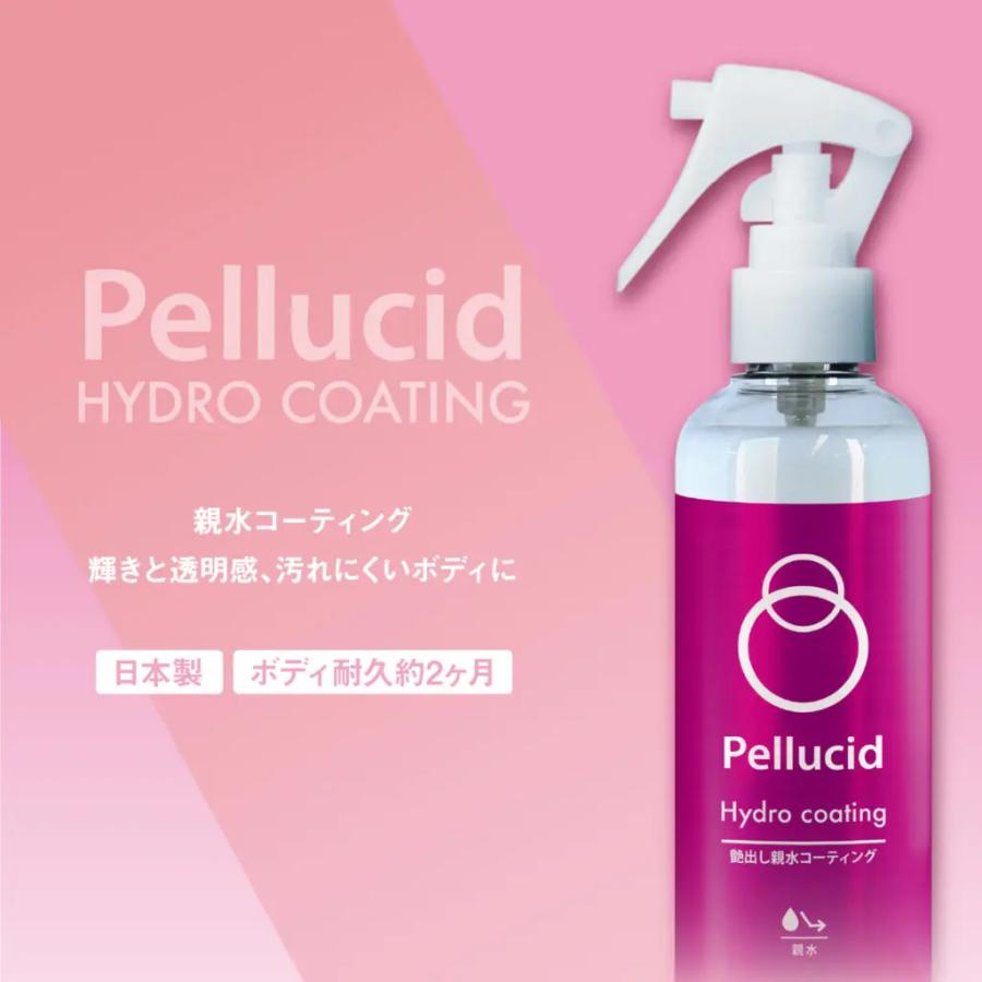 ペルシード ハイドロコーティング PCD-811 親水 コーティング スプレー