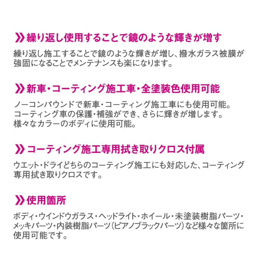 ペルシードドロップショット2 撥水タイプ 2個セット 日本製 ボディ 撥水 ノーコンパウンド クロス付属 洗車 スプレー ガラスコーティング | ペルシード | 03