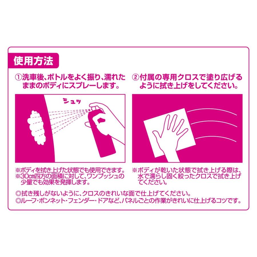 ペルシード シャンプー + 撥水コーティング + クロス セット 日本製 ノーコンパウンド 洗車 スプレー ガラスコーティング 汚れ 劣化 防止 | ペルシード | 04