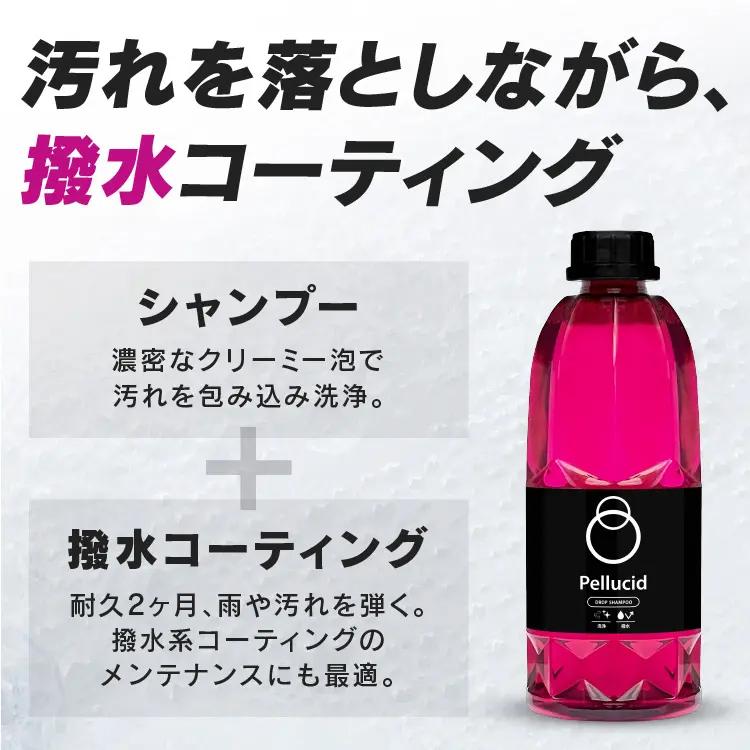 ペルシード シャンプー + 撥水コーティング + クロス セット 日本製 ノーコンパウンド 洗車 スプレー ガラスコーティング 汚れ 劣化 防止 | ペルシード | 05