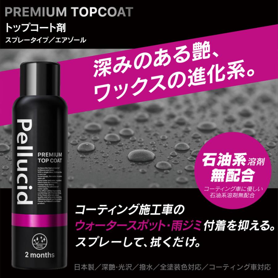 【在庫あり即納!!】ペルシード PCD-901 プレミアムトップコート180 180ml 専用クロス 付属 全塗装色・コーティング施工車対応 | ペルシード | 01