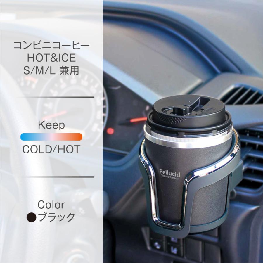 ペルシード PDK2112 サーモタンブラー ドリンクホルダー ブラック