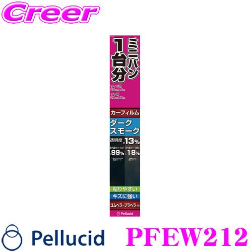 【ゴムヘラ・プラヘラ付】ペルシード PFEW212 カーフィルム 汎用 ミニバン1台分 貼り易いハードコートフィルム DSM | ペルシード