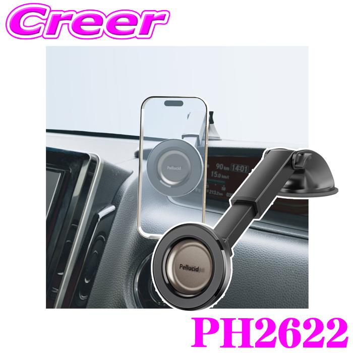 ペルシード マグネットスマホホルダー ロングアーム吸盤 PH2622