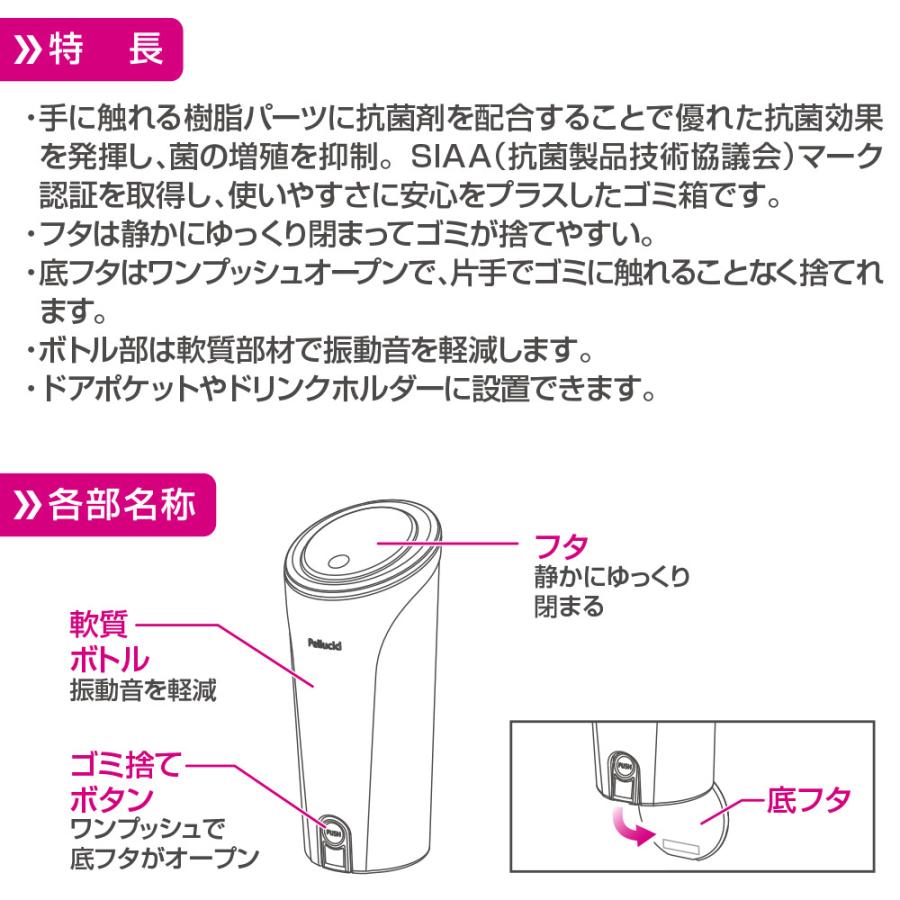 ペルシード PJD2208 サイドポケットダスト ブラック ゴミ箱 抗菌 ワンプッシュ 車内 インテリア｜creer-net｜04