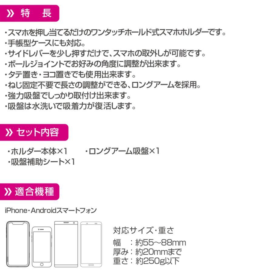 【在庫あり即納!!】ペルシード PPH2108 ワンタッチ開閉スマホホルダーロングアーム 吸盤 ブラック iPhone Android アンドロイド スマホ スタンド | ペルシード | 02