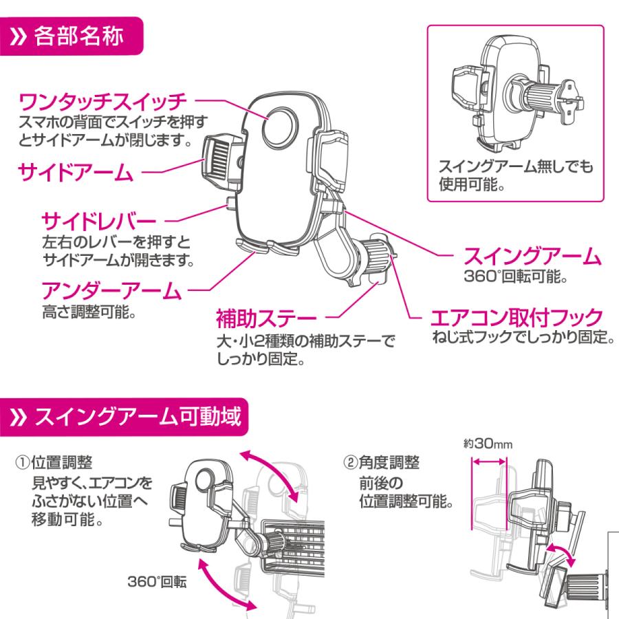 ペルシード PPH2109 ワンタッチ開閉 スマホホルダーエアコン 取付ブラック 360°回転 | ペルシード | 07