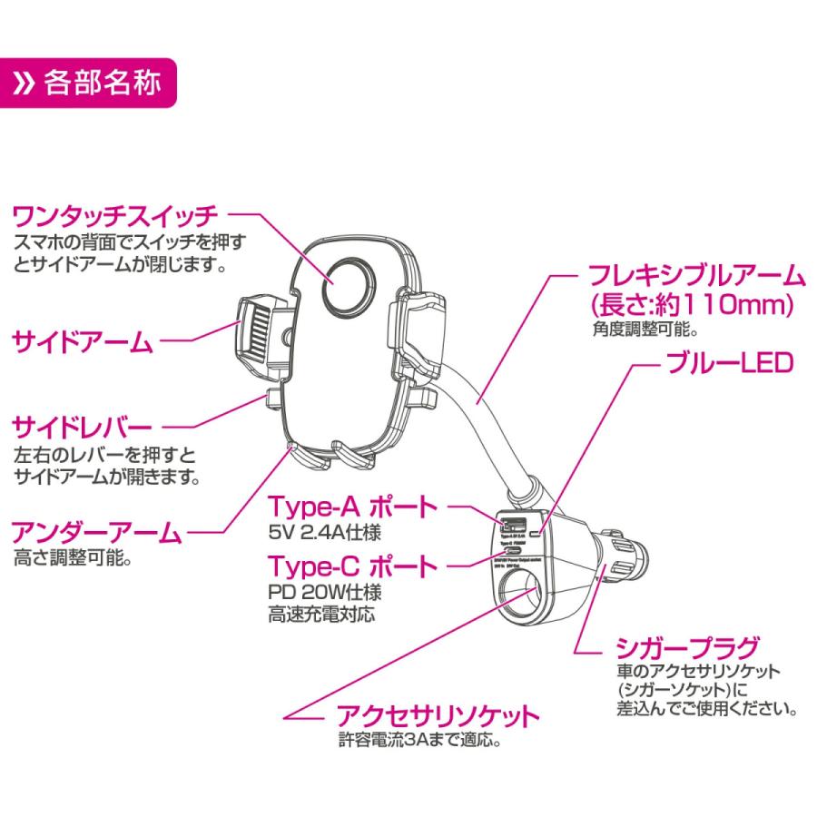 【在庫あり即納!!】ペルシード PPH2110 ワンタッチ開閉スマホホルダー アクセサリソケット 取付 ブラック USBポート Type-C Type-A アクセサリソケット 付 | ペルシード | 07