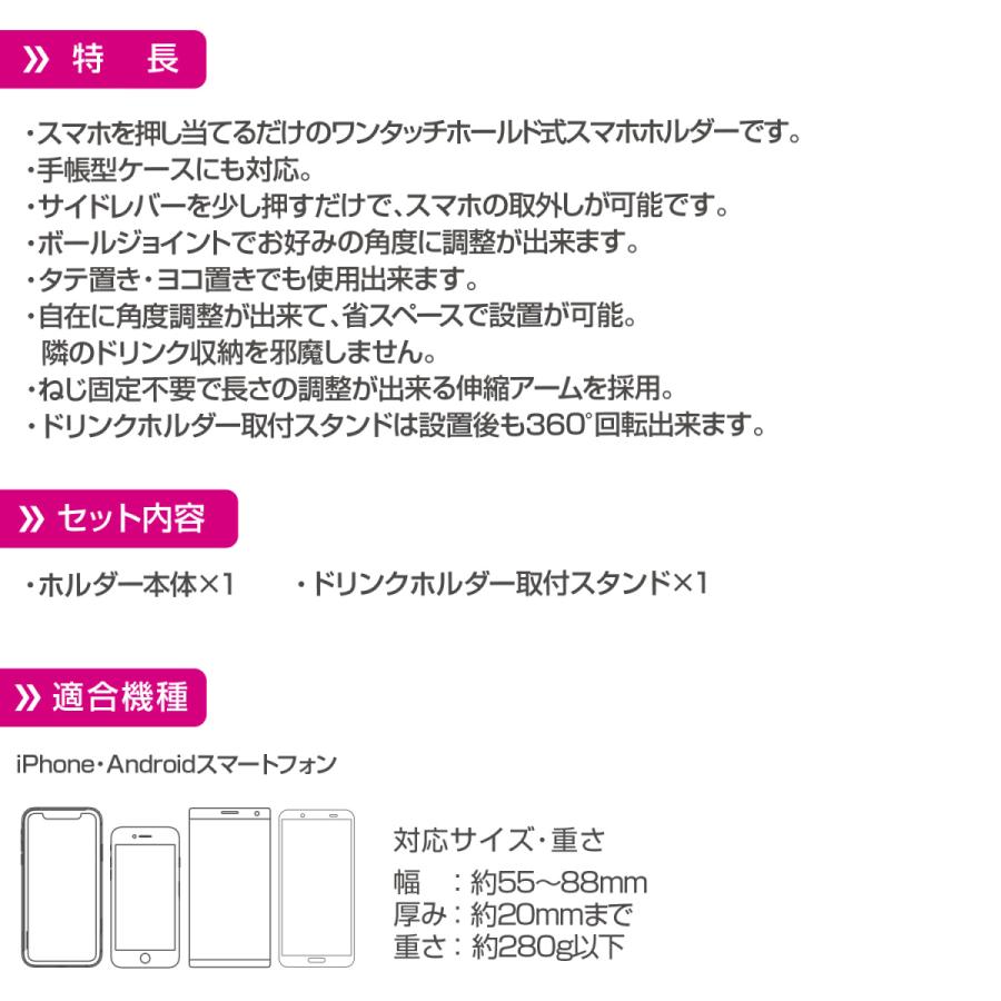 ペルシード PPH2111 ワンタッチ開閉スマホホルダー ドリンクイン 取付 ブラック 手帳型ケース対応 縦横置き対応｜creer-net｜06