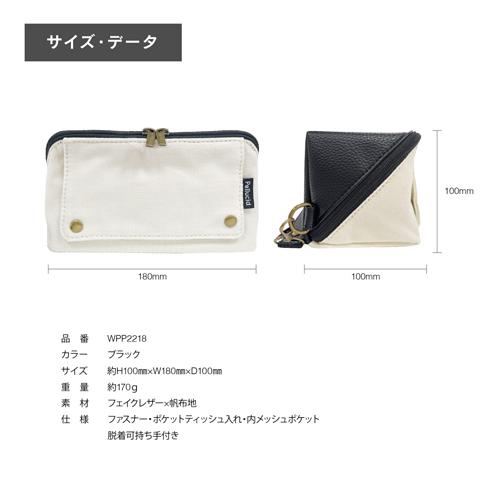 ペルシード ポーチ カラー: ブラック 化粧品 ガジェット類 趣味小物  脱着可持ち手付 フェイクレザー 帆布 ファスナー | ペルシード | 02