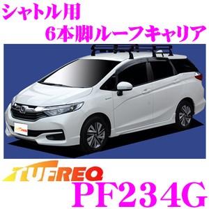 Tufreq タフレック Pf234g ホンダ シャトル 用 6本脚ルーフキャリア クレールオンラインショップ 通販 Paypayモール