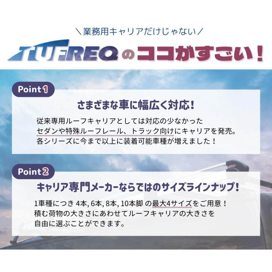 タフレック PH25+ 200系 100系 ハイエース ハイルーフ 標準ボディ E25 E24 キャラバン ハイルーフ 10本脚 業務用 在庫あり ∴_2
