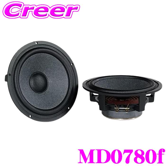 PHASS　スピーカー PHASS スピーカー 6.5インチ フェライト製 ミッドバス MD0780f 車 車内