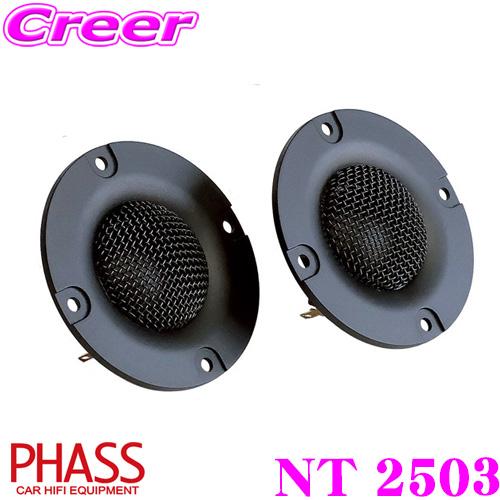 PHASS ファス NT 2503 25mm ネオジムトゥイーター オーディオ カーAV