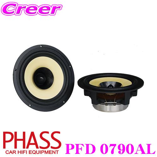 PHASS PFD 0790AL フェライトマグネット 車載用フルレンジスピーカー