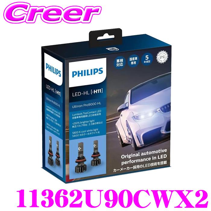 その他 PHILIPS LED Philips（フィリップス） LED ヘッドライトバルブ Ultinon Pro 9000
