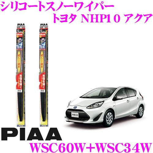Piaa ピア 雪用スノーワイパーブレード トヨタ 10系 アクア Wsc60w 呼番81 Wsc34w 呼番3 クレールオンラインショップ 通販 Paypayモール