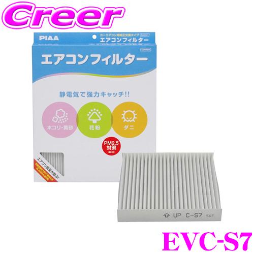PIAA EVC-S7 Comfort エアコンフィルター 【スペーシア、ワゴンR等】 | PIAA